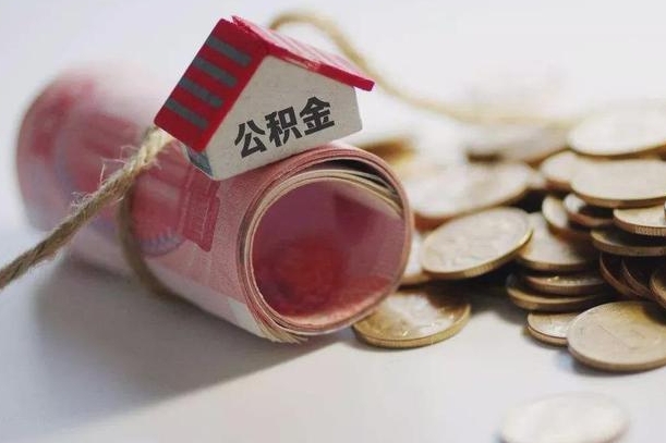简阳套取自己的公积金是诈骗吗（简阳套取自己的公积金是什么罪）